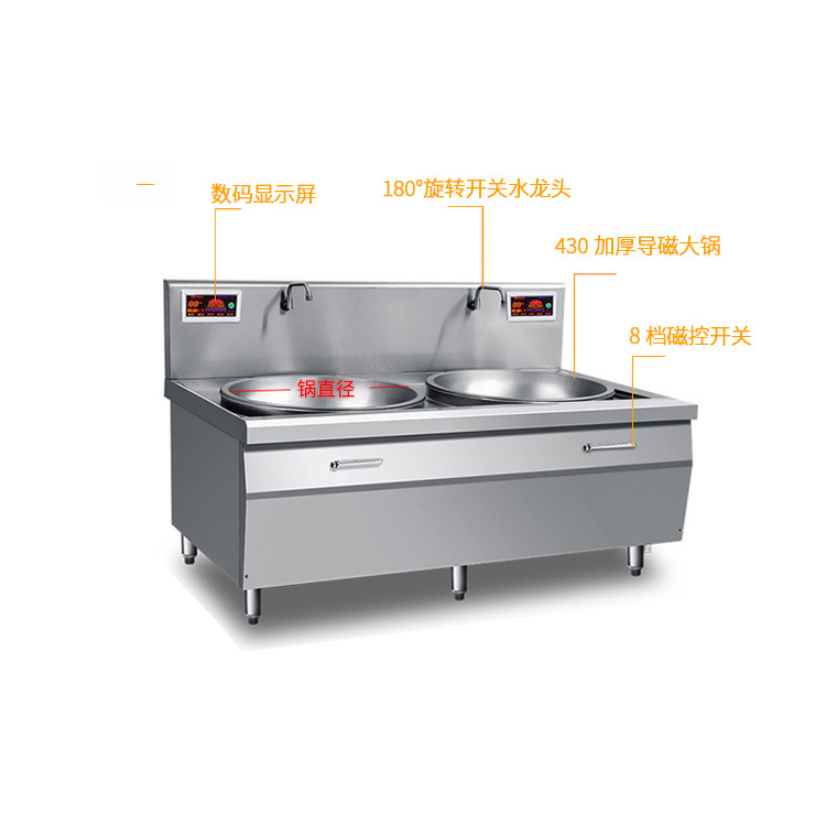 雙頭電磁大鍋爐